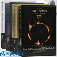 正版現(xiàn)貨 黑魂系列合集全4冊 黑暗之魂官方藝術(shù)設(shè)定集三部曲+火之檔案 DARK SOULS 黑暗之魂1-2-3游戲畫集畫冊書ucg游戲書天聞角川