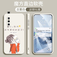 悅研 VIVOX27手機(jī)殼V1838A保護(hù)套新款時(shí)尚個(gè)性創(chuàng)意直邊vivox27潮牌液態(tài)硅膠防摔硅膠殼 古董白-努力女孩+高清防爆鋼化膜