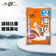 老鬼（OLDGHOST）魚餌速攻2號鯽魚鯉魚草鳊魚狀態(tài)餌江河湖庫野釣餌料甜香味型240g