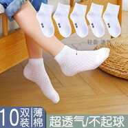 校園小白襪10雙裝兒童襪子夏季薄款棉襪男童女童網眼船襪冰絲短襪 純白短襪十雙 大童碼/鞋碼34-37碼/10歲以上