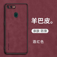 MARMOTERoppoA7手機(jī)殼OPPO A7x保護(hù)套PBBM00A7n磨砂軟殼抗指紋男女新款防滑 酒紅色羊巴皮+全屏鋼膜+掛繩 OPPO A7x