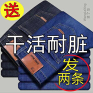 望了型 夏季薄款彈力牛仔褲男直筒修身休閑男褲中青年工作干活耐臟長褲 010藍+010黑】好質(zhì)量 發(fā)2條 33碼【2尺6】 130-140斤