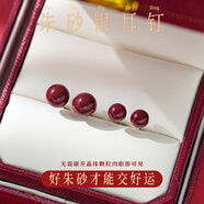 Lnieer999足銀養耳洞朱砂耳釘女紫金砂圓珠紅色耳環(huán)氣質(zhì)高級感潮銀耳飾 【6mm】朱砂耳釘【999銀】