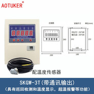 AOTUKER干式變壓器電腦溫控儀溫控箱SKGW-1/2/3干變風(fēng)機(jī)智能溫度控器監(jiān)測 SKGW-3T(帶通訊輸出)