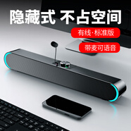 SADA V-183 電腦音響音箱迷你長條低音炮帶麥克風喇叭USB有線適用于筆記本手機小鋼炮大音量 升級版