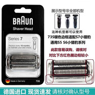 飛易適配德國進(jìn)口Braun博朗剃須刀刀頭刀片網(wǎng)膜刮胡刀部件替換頭Series 5 7 8 9 92S飛易 73S德產(chǎn)適配小獵豹7001CC N4300cs等