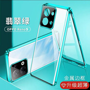 圣鱷適用 oppo reno9手機(jī)殼雙面玻璃reno9pro透明保護(hù)套磁吸金屬邊框防摔外殼商務(wù)男女  Reno9【翡翠綠】360°全包防護(hù) 無需貼膜