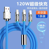 銘爵狐（MINGJUEHU） 三合一充電線伸縮快充一拖三蘋果華為Type-c\/安卓小米o(hù)ppo\/ 120W 鋅合金機(jī)殼一拖三 藍(lán)色