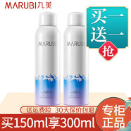 丸美（MARUBI）噴霧 氧氣泡泡保濕噴霧曬后補(bǔ)水保濕護(hù)膚品化妝水保濕爽膚 女 雪絨花噴霧150ml