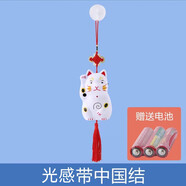 卡通感應門(mén)鈴可愛(ài)招財貓迎賓器紅外感應報警器你好歡迎光臨感應器 中國結招財貓送粘鉤送電池(光感)