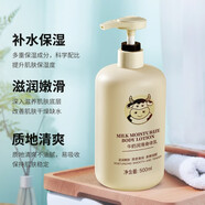 泊泉雅牛奶滋潤(rùn)身體乳500ml保濕補(bǔ)水全身留香潤(rùn)膚乳露女香體乳 一瓶裝