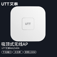 艾泰（UTT） WA2540N 企業(yè)吸頂AP/雙頻千兆/千兆端口/大功率/快速漫游/無(wú)線WiFi組網(wǎng) WA2540N