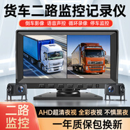 賽擎（SAERJENG）賽擎貨車7寸前后雙鏡頭行車記錄儀24v高清夜視倒車影像一體機(jī) 7寸二路超清+聲控+64G卡