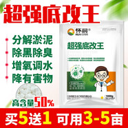 懷晨過硫酸氫鉀復合鹽水產(chǎn)養(yǎng)殖底改魚塘分解淤泥氨氮凈水質(zhì)改底增氧片  超強底改王1kg裝