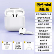 華強北藍牙耳機四代高品質(zhì)真無線降噪運動半入耳式男女2022年新款 四代頂配白【+升級5.3芯片+持久續(xù)航】 官方標配