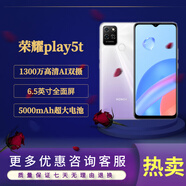 榮耀Play5T 虎賁T610處理器 22.5W快充 5000mAh大電池 6.5英寸護(hù)眼屏 全網(wǎng)通4G手機(jī) 雙卡雙待智能機(jī) Play5T-鈦空銀 8GB+128GB