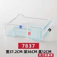 適用于海爾冰箱抽屜配件冷凍室上盒子冷藏盒通用餃子盤bcd206 長(zhǎng)抽屜7837