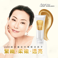 雅芳（AVON）新活金致肌源系列 洗面奶+精華水+精粹露+精華乳面霜淡化細(xì)紋頸紋 奇肌之鑰面膜75ml