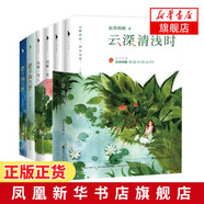 你是我的小確幸 云深清淺時(shí) 東奔西顧 青春愛情【豐富贈(zèng)品】只想和你好好的 以你為名的小時(shí)光 回眸一笑 青春文學(xué)小說自選 君子有九思+回眸一笑+云深清淺時(shí) 共6冊套裝