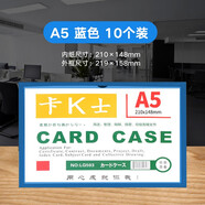 A4磁性卡K士硬膠套A3卡套文件夾磁卡套帶磁袋卡A5膠套軟磁條卡片標(biāo)簽牌 A6硬磁膠磁吸墻面保護(hù)倉庫 A5藍(lán)色