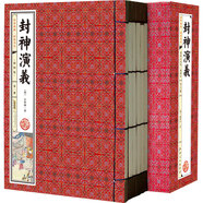 封神演義（套裝共6冊 國學(xué)典藏 線裝書系 插圖版）