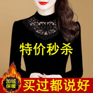 寶喬旭蕾絲打底衫女冬季百搭保暖上衣秋冬長(zhǎng)袖內(nèi)搭小衫 715【加絨】 加厚 2XL 【建議120-130斤】