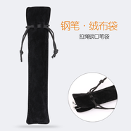 栢利圖（BOLEITUN） 絨布筆袋學(xué)生用單支裝筆袋男女商務(wù)簽字筆筆套支持定制 黑色絨布拉繩鎖口筆袋