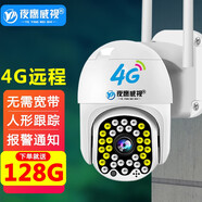 夜鷹威視 高清監(jiān)控?cái)z像頭室外防水無線wifi網(wǎng)絡(luò)監(jiān)控器夜視家用手機(jī)遠(yuǎn)程360度全景旋轉(zhuǎn)4g戶外球機(jī) 【4G版】無需wifi（無網(wǎng)絡(luò)環(huán)境使用）