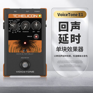 TC·HELICON 混響單塊T1 R1延遲C1電音E1失真H1和聲D1 X1人聲效果器 E1 回聲&延時(shí)單塊效果器