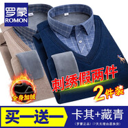 【兩件裝】羅蒙品牌假兩件毛衣男套頭棉質(zhì)翻領(lǐng)針織衫男士翻領(lǐng)休閑韓版加絨加厚保暖假兩件線衣打底衫 【兩件裝】卡其+藏青 XL碼