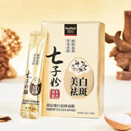 茜妃臻白祛斑面膜七子粉美白睡眠面膜補水滋潤保濕煥亮光彩4ml*20包