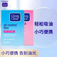可伶可俐（Clean&Clear） 吸油紙面部女控油藍(lán)膜粉膜便攜劉海吸油面紙學(xué)生男 藍(lán)膜+粉膜 110張 【60片+50片】