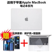 熙露 蘋(píng)果MacBook Pro14/16/13電腦保護殼Air15屏幕膜M5防摔殼M3/m2筆記本M4Pro保護套 保護殼（留言顏色）+鍵盤(pán)膜+清潔套裝  Pro14英寸M3Pro/Max（A299