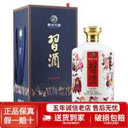 習(xí)酒貴州習(xí)酒民族大團(tuán)結(jié) 53度  醬香型高度白酒  6L裝壇裝酒