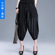 布琳達2025新款燈籠褲女夏薄款條紋闊腿褲個(gè)性印花拼接顯瘦垮褲加長(cháng)褲 黑底灰條【七分褲】 L