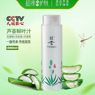 昭貴蘆薈凝膠汁500ml爽膚水補(bǔ)水保濕噴霧大容量男女保濕水清爽蘆薈汁 蘆薈凝膠汁200ml