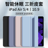 中瑟 適用iPad air5/air4保護(hù)套2022新款蘋(píng)果平板電腦保護(hù)殼10.9英寸智能休眠三折 白冰藍(lán)【智能休眠】配電容筆 iPad air5/4通用【10.9英寸】