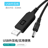 征服者電子狗行車(chē)記錄儀電源線(xiàn)USB接口5V轉12V升壓線(xiàn) 3.5mm插頭 3.5mm 12V USB升壓線(xiàn) 1米