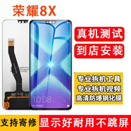 YPAY 華為屏幕總成榮耀8x/9x/mate30/p20/p30/nova5/nova5pro等一系列型號內外屏 榮耀8X屏幕總成 .拆機工具+教程+B7000膠水