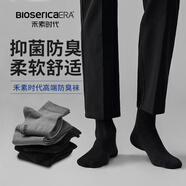 禾素時(shí)代襪子男士抗菌防臭襪中筒春夏透氣吸汗棉商務(wù)西裝黑色男襪休閑棉襪 【男款加大】黑色（38-46碼） 5雙 均碼
