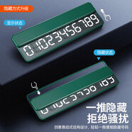 迪普爾 臨時(shí)停車牌夜光號碼牌數(shù)字挪車牌移車號碼牌