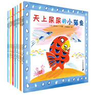 小貓魚系列繪本 （共13冊(cè)套裝）新版 兒童低幼啟蒙立體創(chuàng)意圖畫書 （世紀(jì)繪本館） 