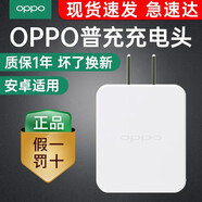 OPPO充電器套裝 快充原裝數(shù)據(jù)線a1 a36 k1 a7 a3 r15x a57 a56s安卓手機(jī)線充電線 10W原裝充電頭「原廠盒裝」