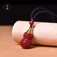 石遍天裝朱砂葫蘆吊墜可打開(kāi)嘎烏盒空瓶子福祿項鏈鑰匙扣 項鏈款【百福葫蘆】