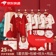 鵬優(yōu)嬰兒禮盒套裝新生兒衣服純棉春夏秋薄寶寶剛出生滿月百日見面禮物 歲歲平安25件套喜慶紅四季款 59cm （建議0-3月）