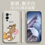 品陌（PINMO） vivo s15e手機殼手機套 防摔軟殼個性卡通可愛潮殼 VIVO S15Pro 古董白-貪吃杰瑞