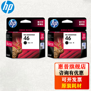 惠普（HP）46墨盒 適用 2020 2520 2529 2029 4729 46 墨盒 46墨盒雙黑套裝（約黑1500頁(yè)+黑色1500頁(yè)）