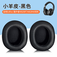 墨頓 適用EDIFIER漫步者W820BT耳罩W828NB頭戴式降噪耳機套原配海綿套皮套包耳式耐磨舒適耳套替換配件 黑色小羊皮耳機套【一對】