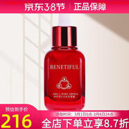 蓓霓芬上海維娜化妝品維生素C調(diào)理精華液紅安瓶護(hù)膚品官方 官方網(wǎng)旗艦