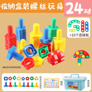 星期樹(shù)擰螺絲玩具2歲 大顆粒兒童一歲寶寶diy形狀配對(duì)積木拼裝玩具 收納盒裝【24對(duì)螺絲+10個(gè)固定板